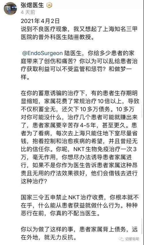 北京三医爆料事件最新情况,真相逐步浮出水面,医疗系统改革再引关注